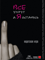 Bilder Alle sterben, ich nicht