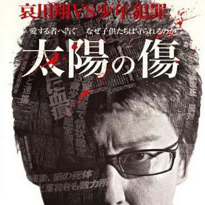 Bilder Scars of the Sun