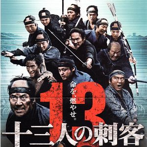 Bilder 13 Assassins