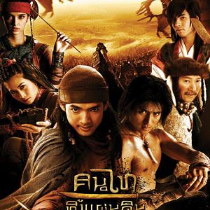 Bilder Edge of the Empire - Der Kampf um das Königreich