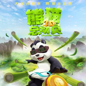 Bilder Kleiner starker Panda