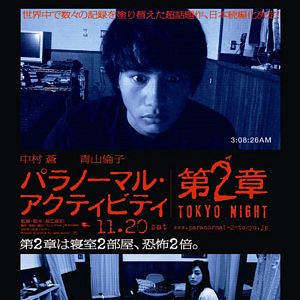 Bilder Paranormal Activity - Tokyo Night