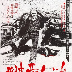 Bilder Tote Zeugen singen nicht