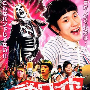 Bilder Detroit Metal City