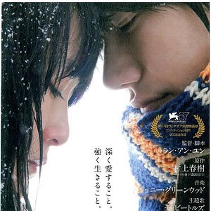 Bilder Naokos Lächeln