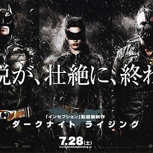 Bilder The Dark Knight Rises