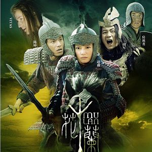 Bilder Mulan - Legende einer Kriegerin