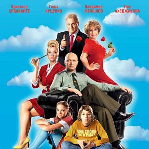 Bilder Die Tauschfamilie - Ich bin du und du bist ich