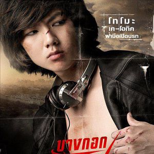 Bilder Vitsawa Thaiyanon