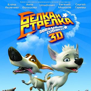 Bilder Space Dogs 3D