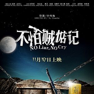 Bilder No liar, no cry