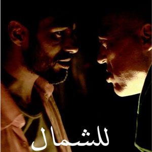 Bilder Heading North