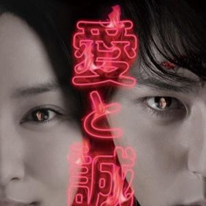 Bilder For Love’s Sake