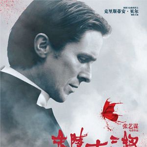 Bilder The Flowers of War