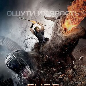 Bilder Zorn der Titanen - Kampf der Titanen 2