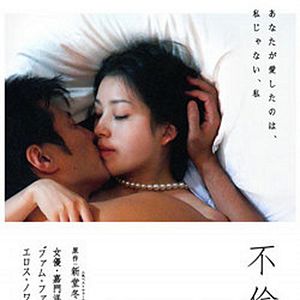 Bilder Love and Treachery