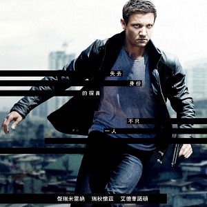 Bilder Das Bourne Vermächtnis