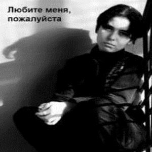 Bilder Liebt mich, bitte