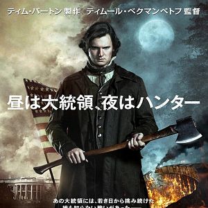 Bilder Abraham Lincoln Vampirjäger