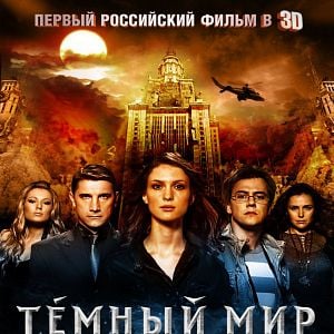 Bilder Dark World - Das Tal der Hexenkönigin