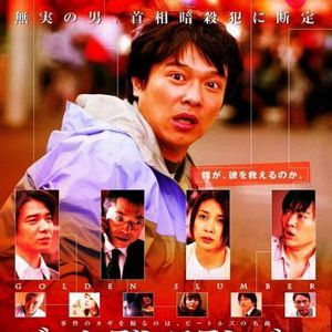 Bilder Golden Slumbers