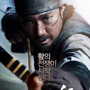 Bilder War of the Arrows