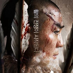 Bilder War of the Arrows