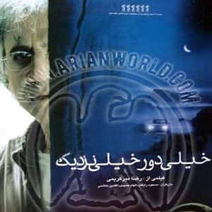 Bilder Kheili dour, kheili nazdik