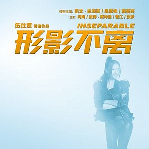 Bilder Inseparable - Unzertrennlich