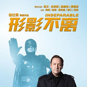 Bilder Inseparable - Unzertrennlich