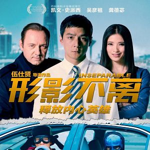 Bilder Inseparable - Unzertrennlich