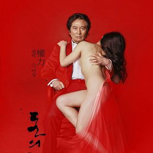 Bilder Taste of Money - Die Macht der Begierde