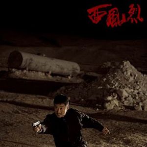 Bilder Wind Blast - Der Hauch des Todes