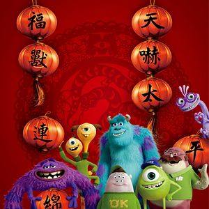 Bilder Die Monster Uni