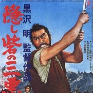 Bilder Die Verborgene Festung