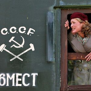 Bilder Die Sonne, die uns täuscht 2 - Zitadelle