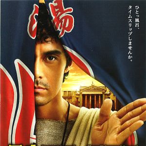 Bilder Terumae romae