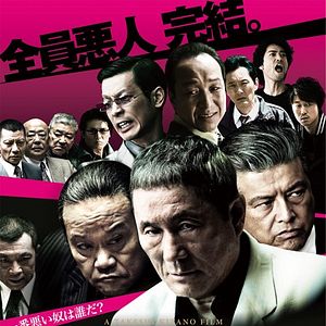 Bilder Outrage Beyond