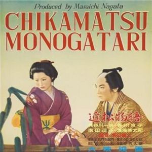 Bilder Eine Erzählung nach Chikamatsu