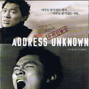 Bilder Adress Unknown