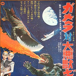Bilder Gamera vs. Guiron