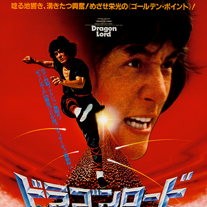 Bilder Der blindwütige Drachenheld