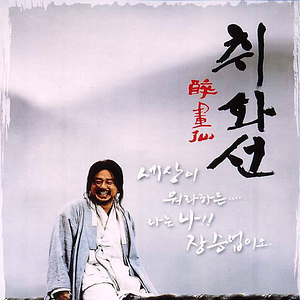 Bilder Strokes of Fire