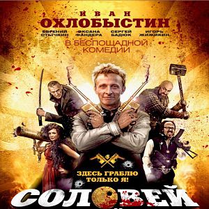 Bilder Räuber Nachtigall