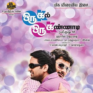 Bilder Oru Kal Oru Kannadi