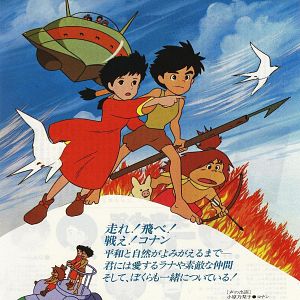 Bilder Mirai shônen Konan Tokubetsu-hen: Kyodaiki Giganto no Fukkatsu