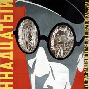 Bilder Das elfte Jahr