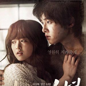 Bilder A Werewolf Boy