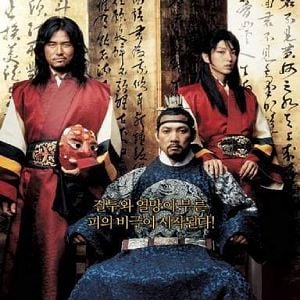 Bilder The King and the Clown