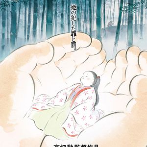 Bilder Die Legende der Prinzessin Kaguya